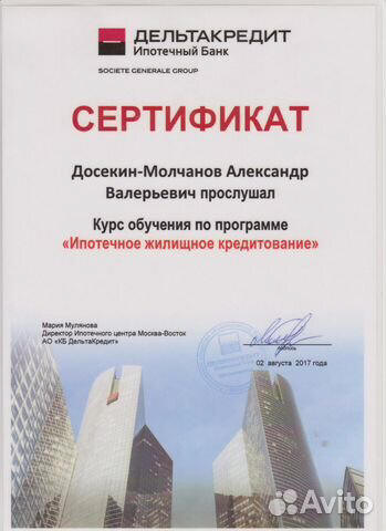 Профессиональный риэлтор. Новая Москва